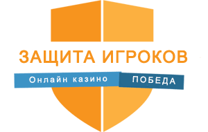 защита данных в казино